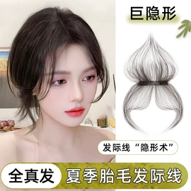 假发片;真发假发;假发刘海