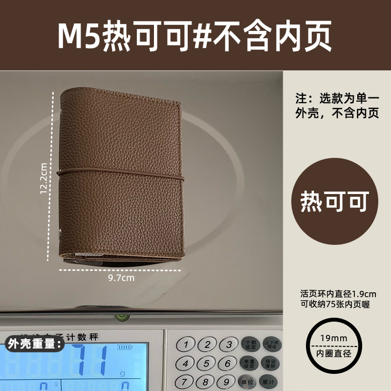 내부 페이지가 없는 M5 핫 코코아