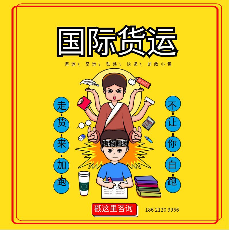 国际电商邮政小包空运美国欧洲澳洲加拿大专线跨境小包快递专线