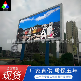 Jiangsu Outdoor High-Definition Full-Color Led Large-Screen Square Single and Double Column Led Outdoor Large-Screen P2 Module Seamless Splicing