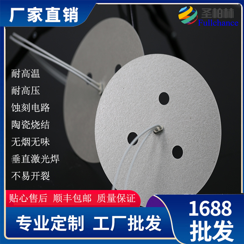 晶圆加热盘直销云母发热片耐高温晶圆加热盘电热板升温快速非标