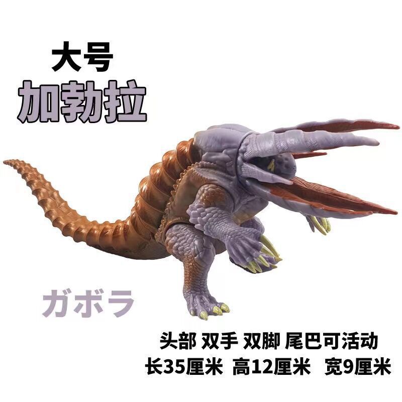 大型モンスタービニールソフトラバーウルトラマンモンスターおもちゃ男の子子供のおもちゃ夜市景勝地露店モンスター