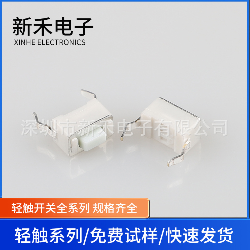 供应两脚黑白胶3*6轻触开关 正按立式轻触按键开关 轻触开关厂家