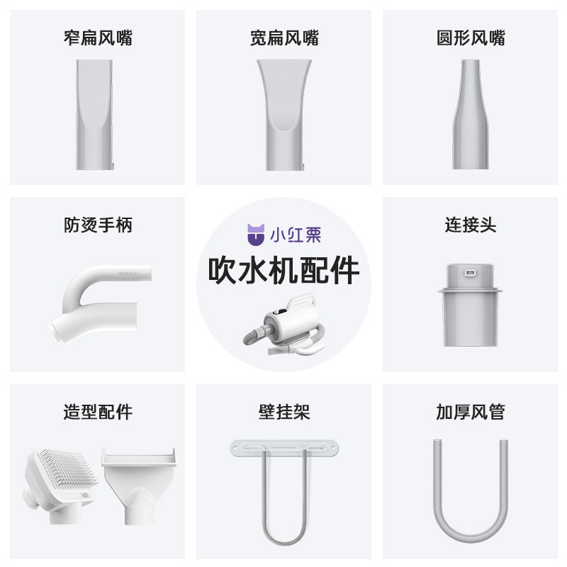 작은 빨간 밤나무 애완 동물 송풍기 기계 특수 액세서리 아름다움 부는 빗 옻칠 스타일 노즐 안티-scald 손잡이 벽 마운트 브래킷