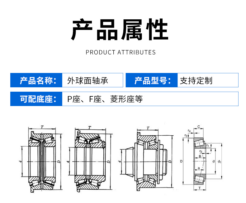 定制外球面轴承_07.jpg