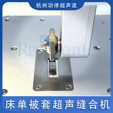 床单被套超声波缝合机 椅套压边机跳舞扇压花机 超声波焊接机