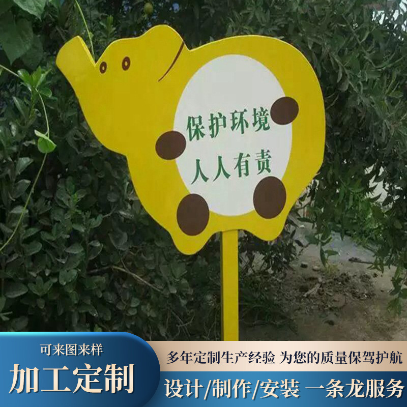 设计制作公园房地产医院景区工业园区标识草地牌小草牌铝板警示牌