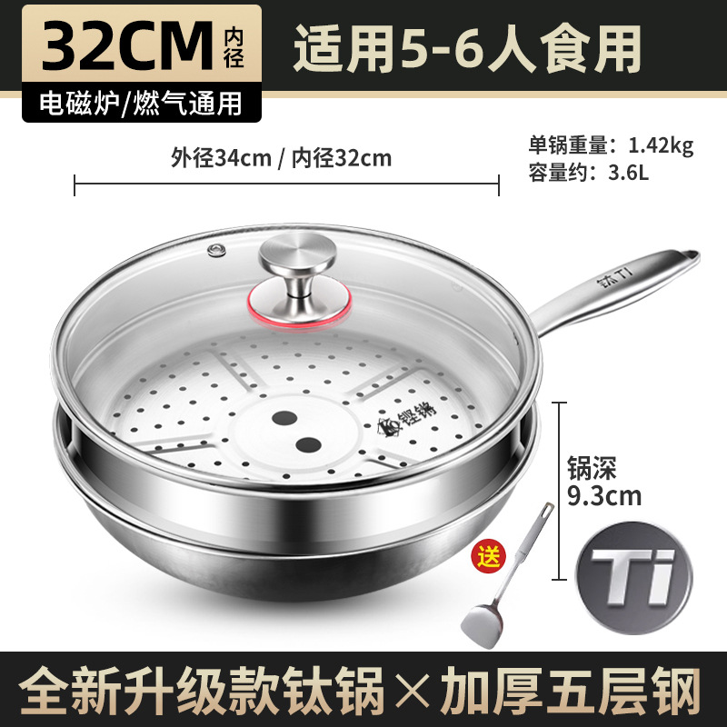 32cm 해머드 티타늄 냄비(찜망 포함)(주걱 포함) [평바닥]