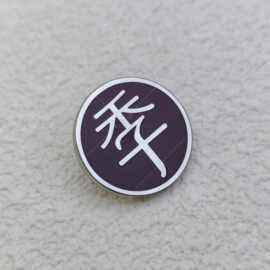 酒店现货徽章，四季定 制，各类高档等公司产品定 做旅游纪念