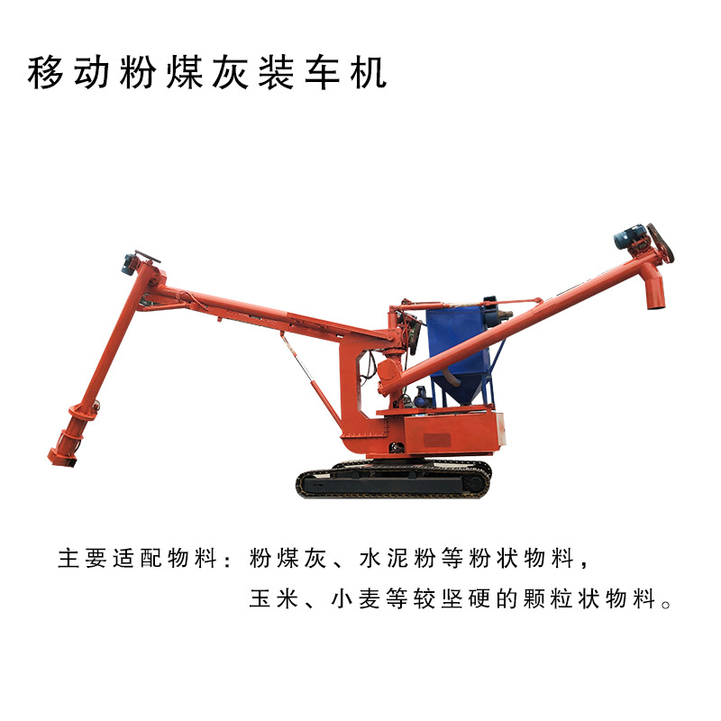 粉煤灰螺旋装卸机移动式绞龙装灰机库房矿粉装车机