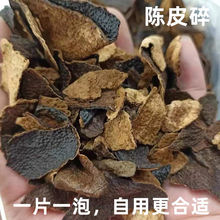 散装批发新会陈皮特产批发江门柑皮橘皮生晒老陈皮陈皮普洱茶泡水