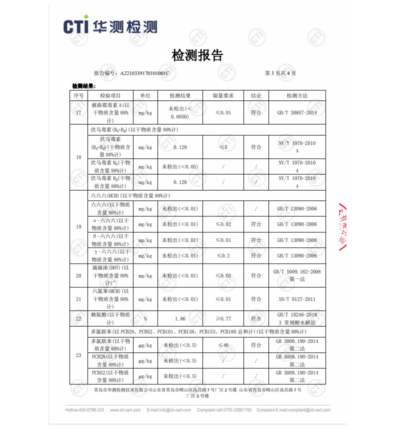 代发1688详情999_17