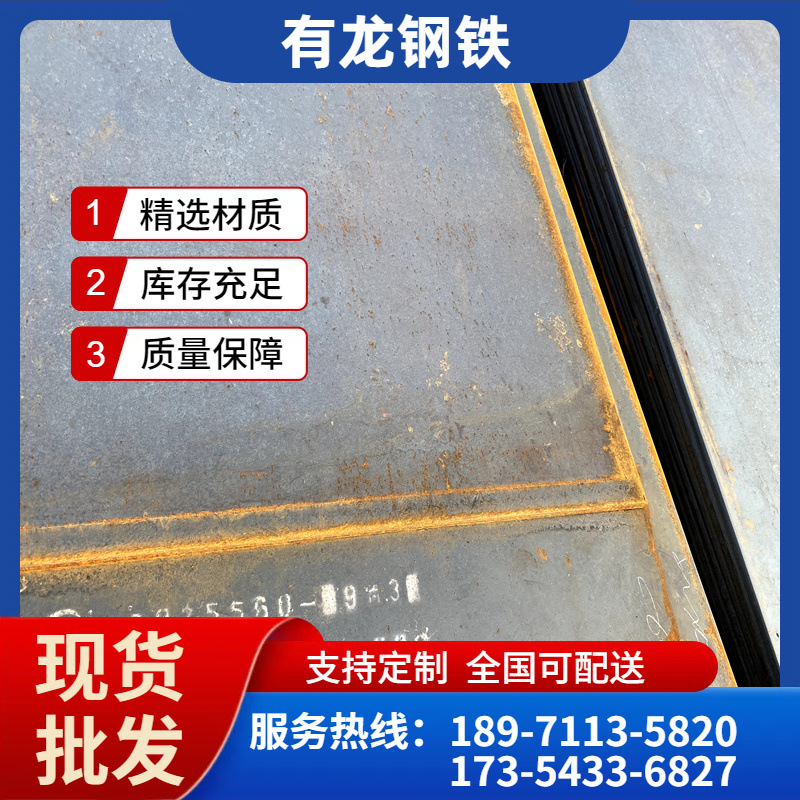 湖北有龙钢铁高强度板规格型号屈服强度汽车结构用hg70d钢板价格