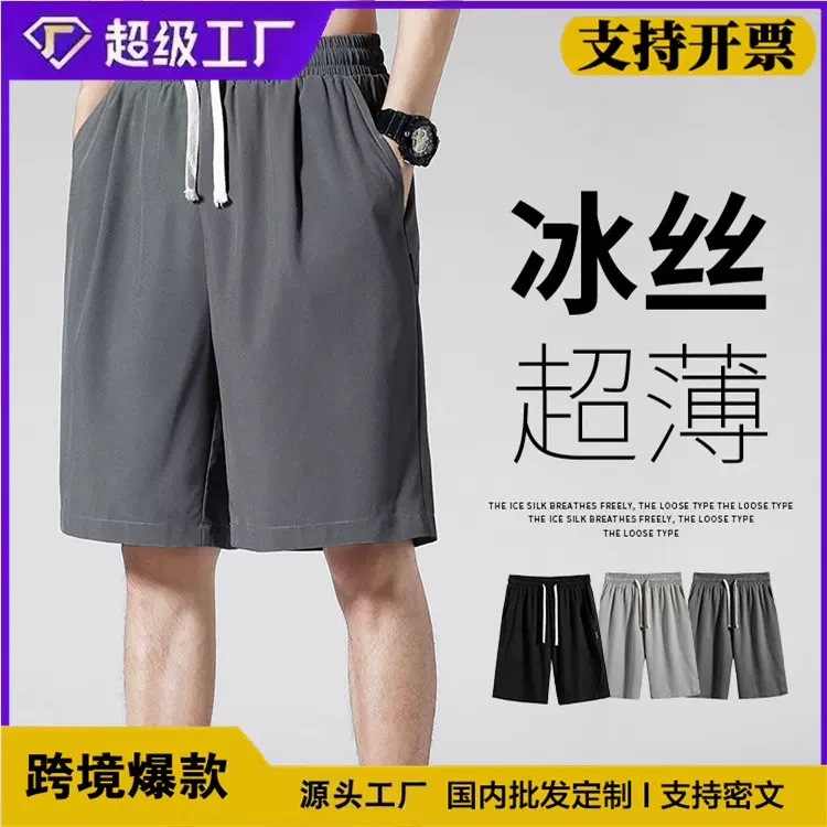 跨境外贸东南亚五分裤男士夏季薄款宽松外穿大裤衩冰丝运动短裤