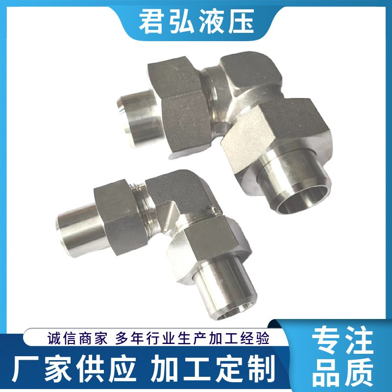 过渡接头H型液压直角弯头君弘H型外螺纹直角弯头