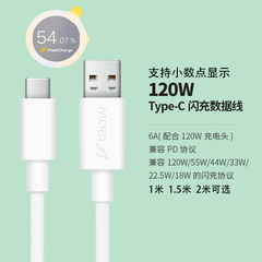 vivoiqoo9 データケーブル iqoo8pro 充電ケーブル Aiku 7pro 高速充電ケーブル 120Wtype-c ケーブル 5 に適しています。