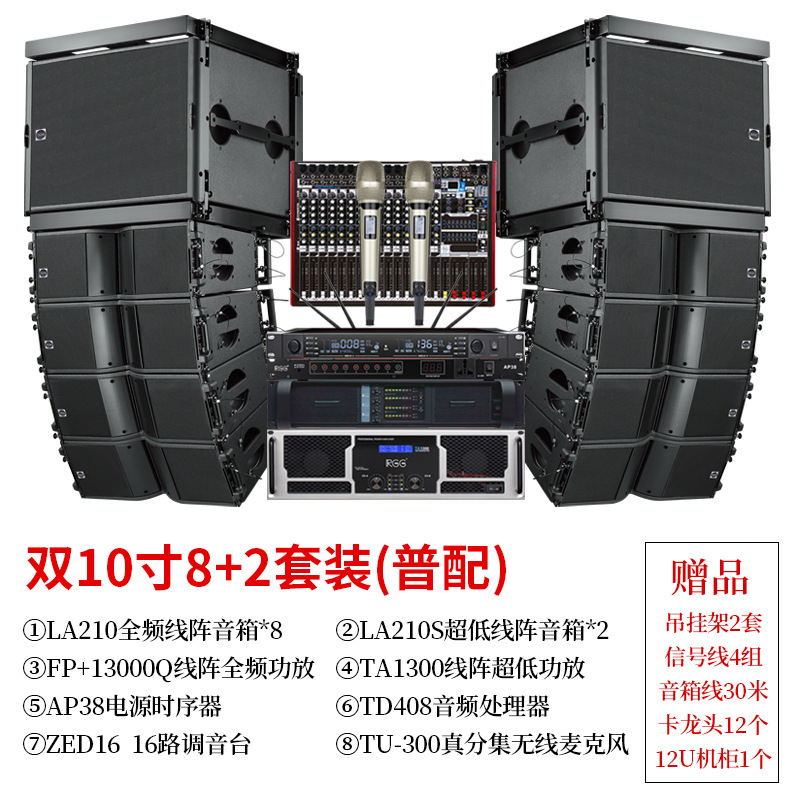 Conjunto completo de equipos de sonido para escenario, altavoces activos de arreglo lineal a prueba de agua, altavoces profesionales de gran potencia para exteriores.