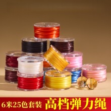 扁丝弹力绳0.8mm手串弹力绳耐磨diy手串穿珠水晶手链串珠线弹力线