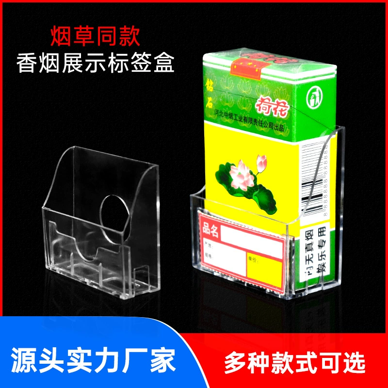 Прозрачная стойка для сигарет дисплей этикетка коробка пластиковая коробка для сигарет мундштук базовая цена на сигарету коробка этикетка для сигарет