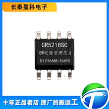 CR5218SG ԭװ��Ʒ ����΢������ ��װSOP8 �ṩ��ԴоƬ�������