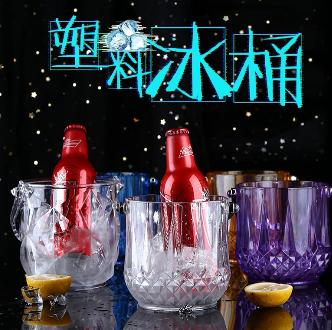 Бочки со льдом бар ktv европейская бытовая коммерциализация акриловые маленькие ведра со льдом бочки с кубиками льда пластиковые ведра