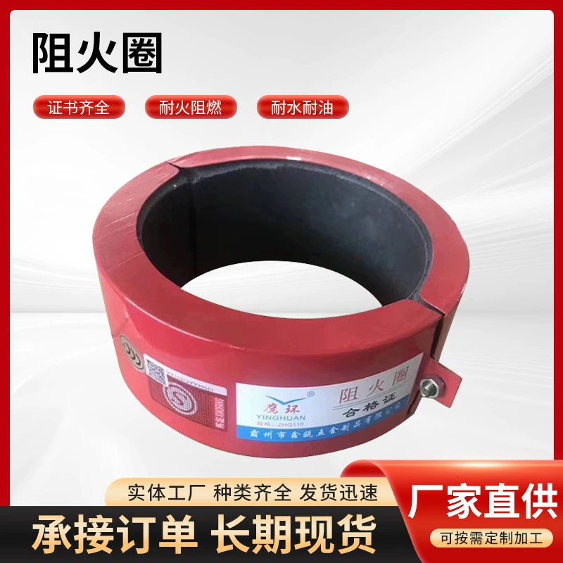 Национальный стандарт 110 огнестойкое кольцо канализационная труба огнестойкая пластиковая труба 160 нержавеющая сталь огнестойкое кольцо приемка поставки производитель