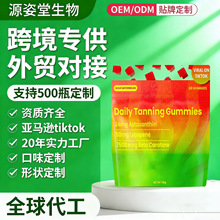 ����TK���Q���R�dtk���N���ܛ������Tanning gummiesƤ�wԴ�^
