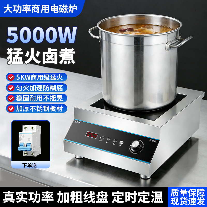 Comercio exterior transfronterizo 5000W estufa electromagnética comercial de alta potencia 110V estufa de inducción estándar