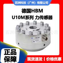德国HBM U10M/50KN 力传感器 全新正品 质保一年