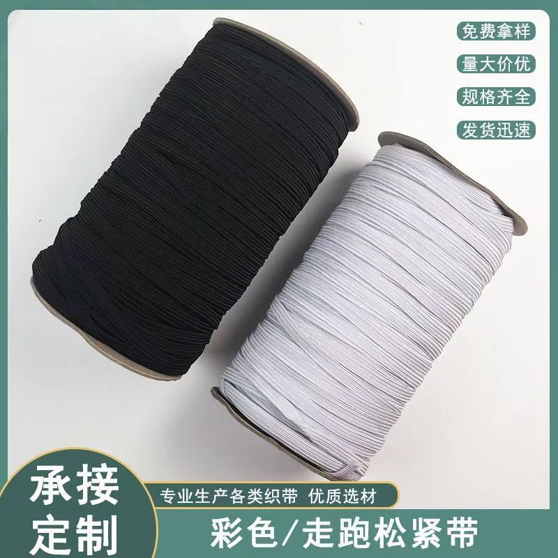 带黑走马袖套12mm橡筋窄跑马扁收口高弹力3mm白色松紧带丙纶边