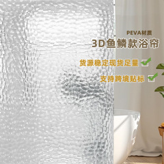 国境を越えた新型シャワーカーテン防水防かびカーテンpeva穴を開けないひし形シャワーカーテン浴室隔離アマゾン