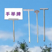 高清直播间道具广告牌制作异形手持牌网红运动会手举牌欢迎牌接机