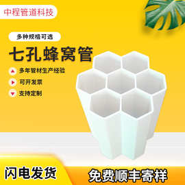 PVC七孔蜂窝管弱电光缆通信穿线管多孔梅花管地埋护套管通信专用
