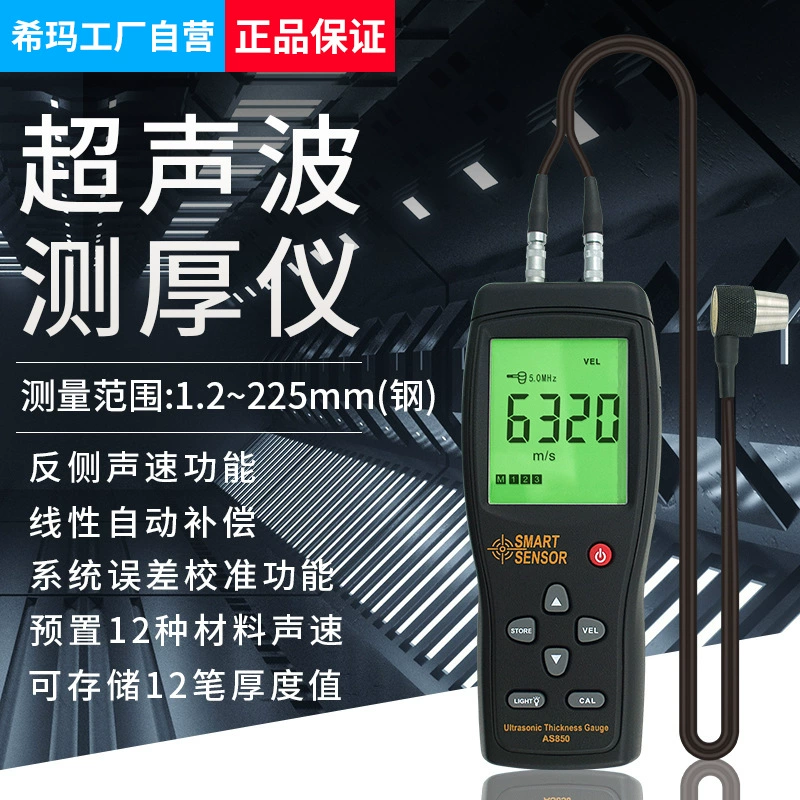 Измерение 0,01mm толщины цифрового дисплея датчика толщины Hima AS850 ультразвуковое звуковое с Toolbox