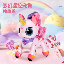 电动独角兽梦幻宠物玩具小马宝宝重力感应遥控儿童智能可爱礼物