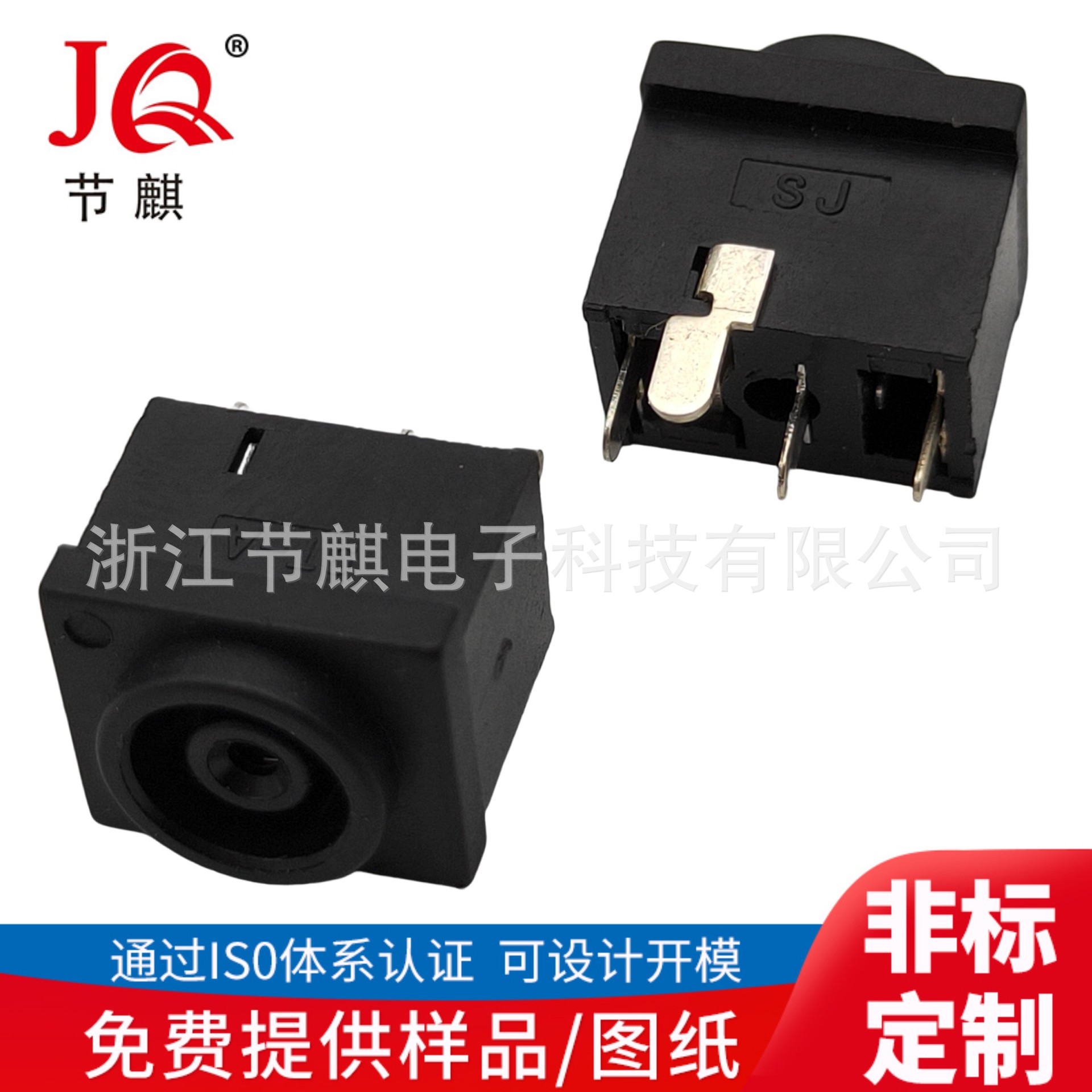 笔记本电源接口 DC-037插座 DC-037A连接器 4脚DC电源母座 DC插座