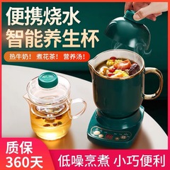 ギフト養生電気シチューカップオフィス小型煮茶煮粥ホットミルク寮神器加熱カップ1-2人