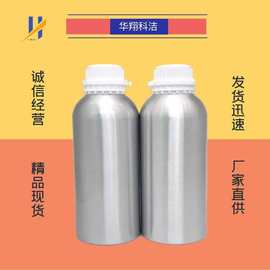 甲基丙烯酸六氟丁酯 36405-47-7 华翔科洁 可分装