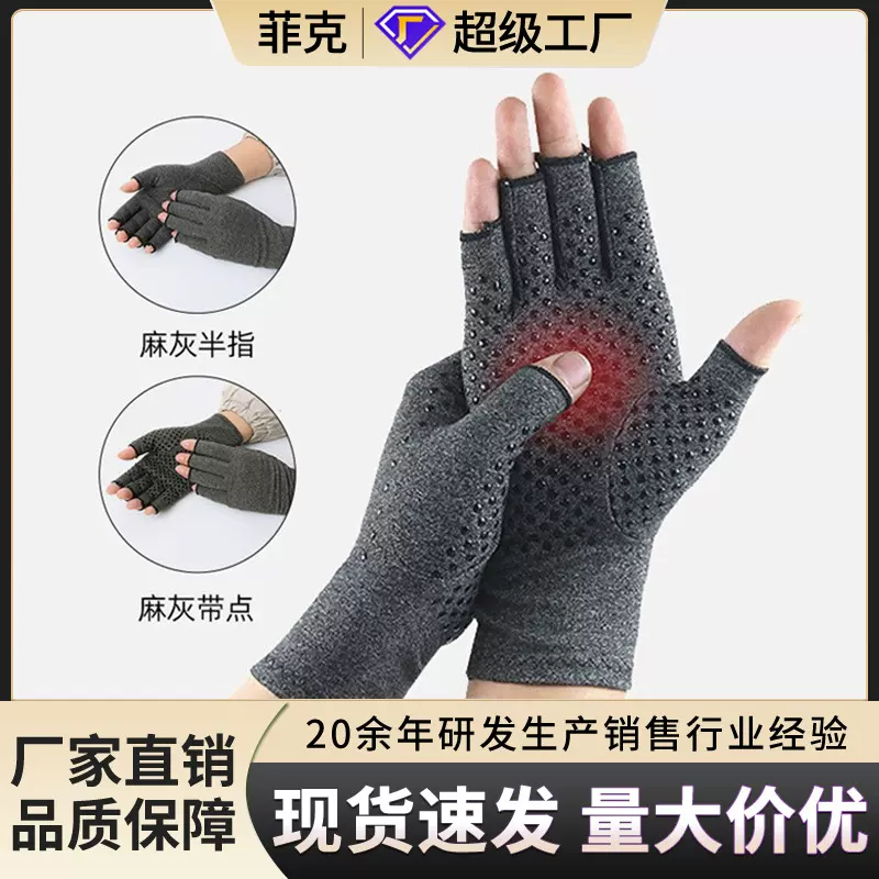 厂家灰色压力康复手套半指健身防滑户外运动关节护理骑行手套批发