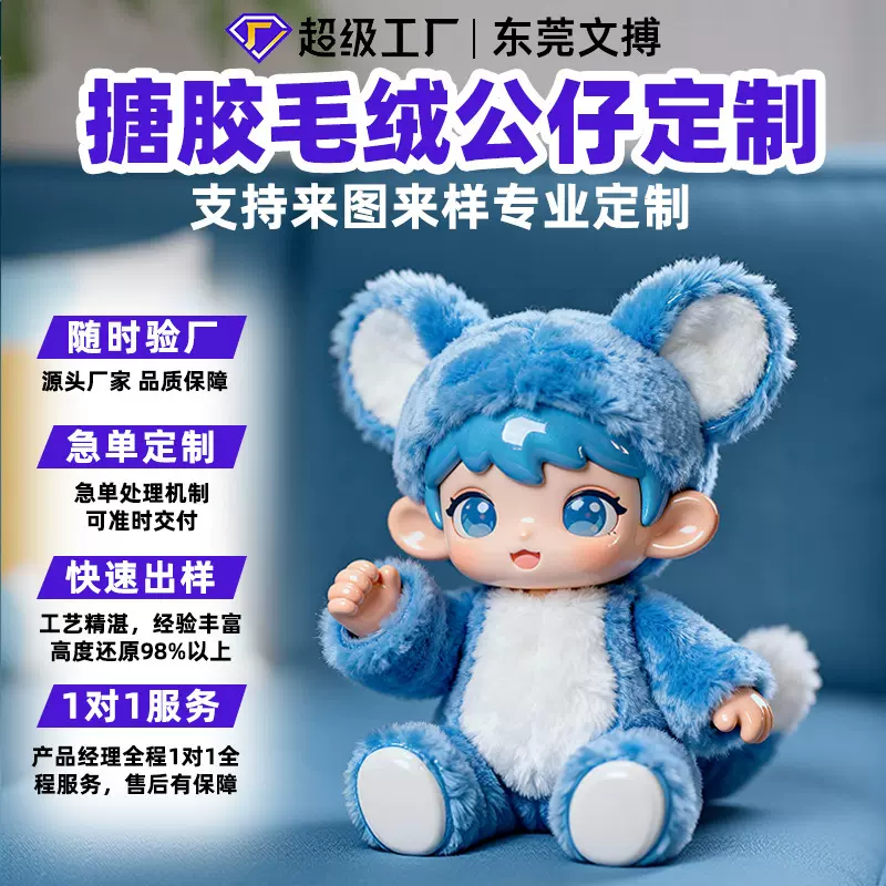 pvc盲盒公仔定制玩偶卡通手办钥匙扣挂件注塑摆件树脂工艺品定做