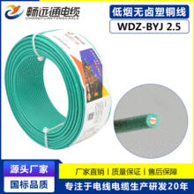 �o�u�͟���ȼ����ϩ�N�^����| WDZ-BYJ2.5ƽ���~о�� ����늾�