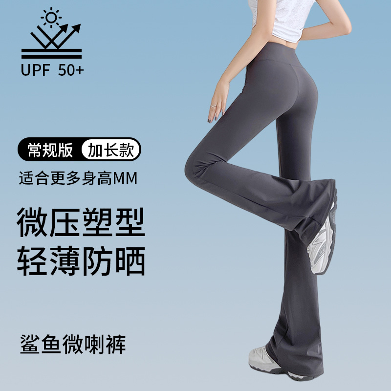 Extended Sun-Protective Flared Shark Pants for Women, Summer Thin Style, Tummy Control, Hip-Lifting, Spring and Autumn Tall Flared Yoga Pants
