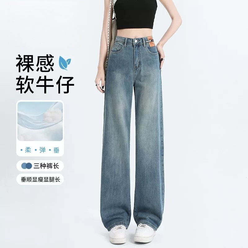 Women's Jeans 2026 New Summer Thin Style Trendy Hot-Selling Loose Fit Petite Spring Straight Wide-Leg Pants