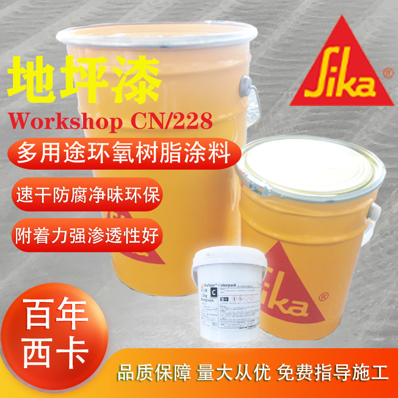 Sika Workshop Multi-Purpose Epoxy Resin Floor Coating for Factory Workshops, Colorful Floor Epoxy Paint