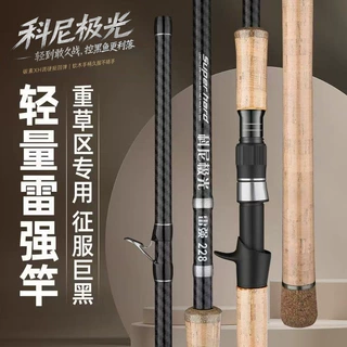 新款超硬XH调碳素雷强竿轻重雷打黑锚鱼大物远投插接路亚鱼竿套装