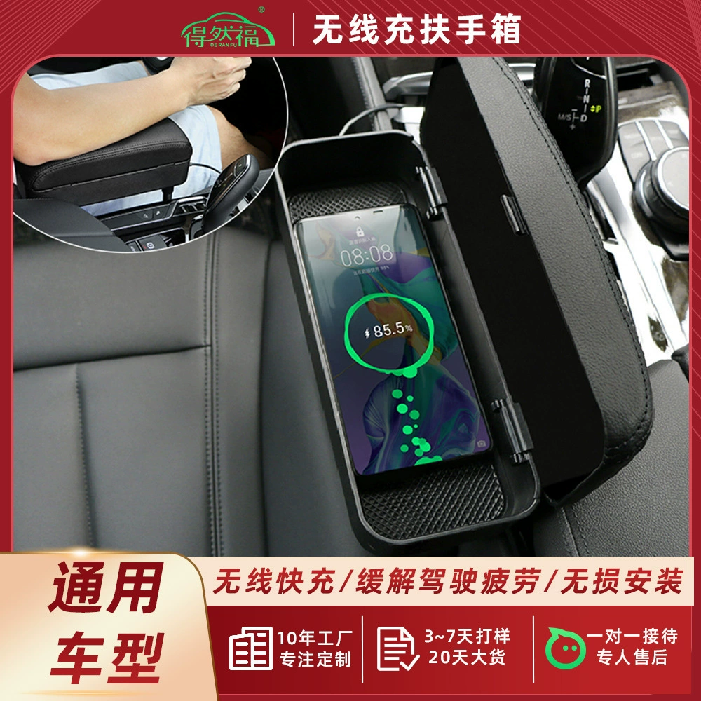Автомобильный подлокотник Беспроводная зарядка подлокотник ящик для хранения зазора сиденья автомобильное беспроводное зарядное устройство