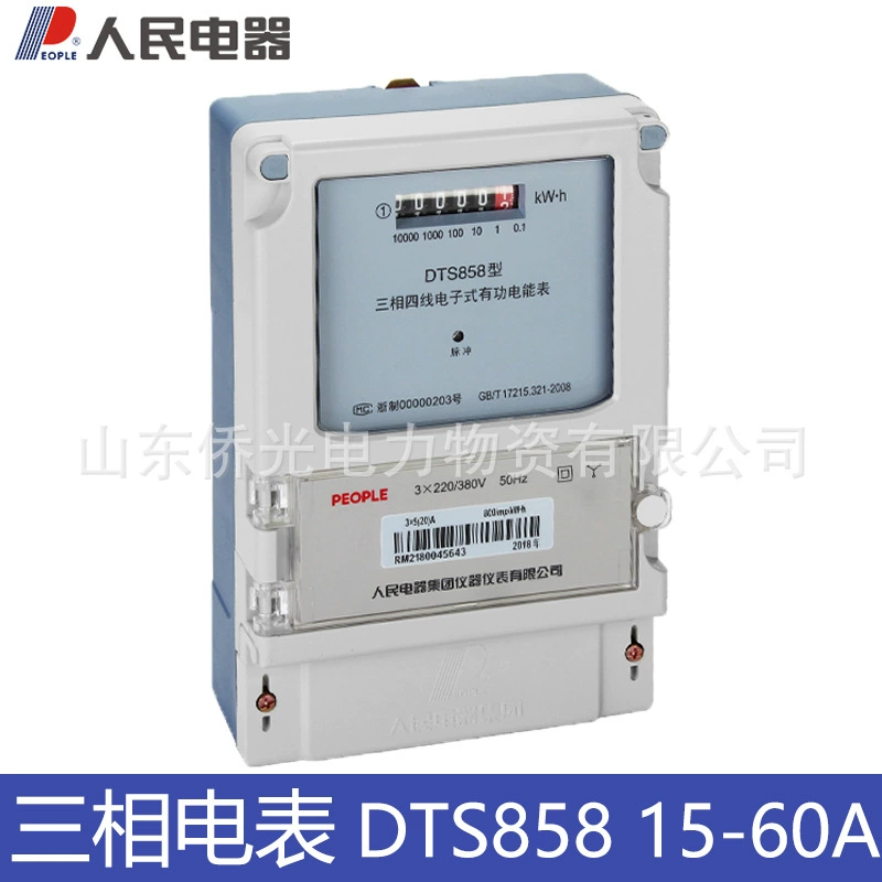 Народный электрический прибор DTS858 15-60A трехфазный четырехпроводной Электрический счетчик три четырехпроводной счетчик электрической энергии