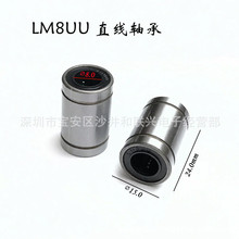 ֱ���\���S��LM8UU ���S��܉ �ȏ�8���⏽15mm���L24mm ���� �S��