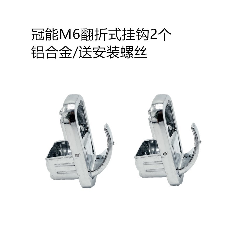 알루미늄 합금 후크 2개