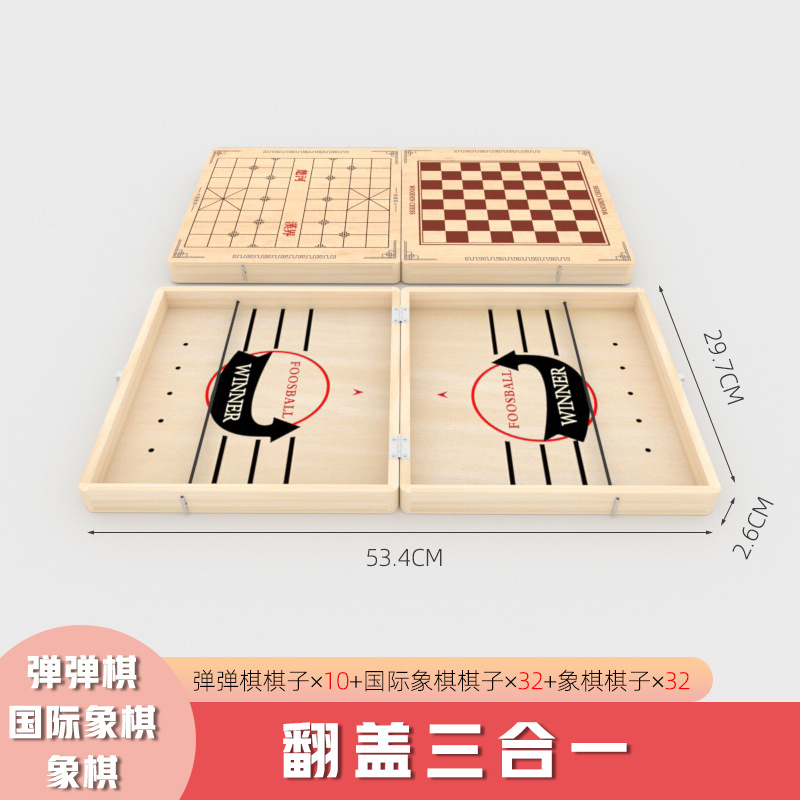 블랙 [바운스 체스 체스 체스] 접이식 3 in 1